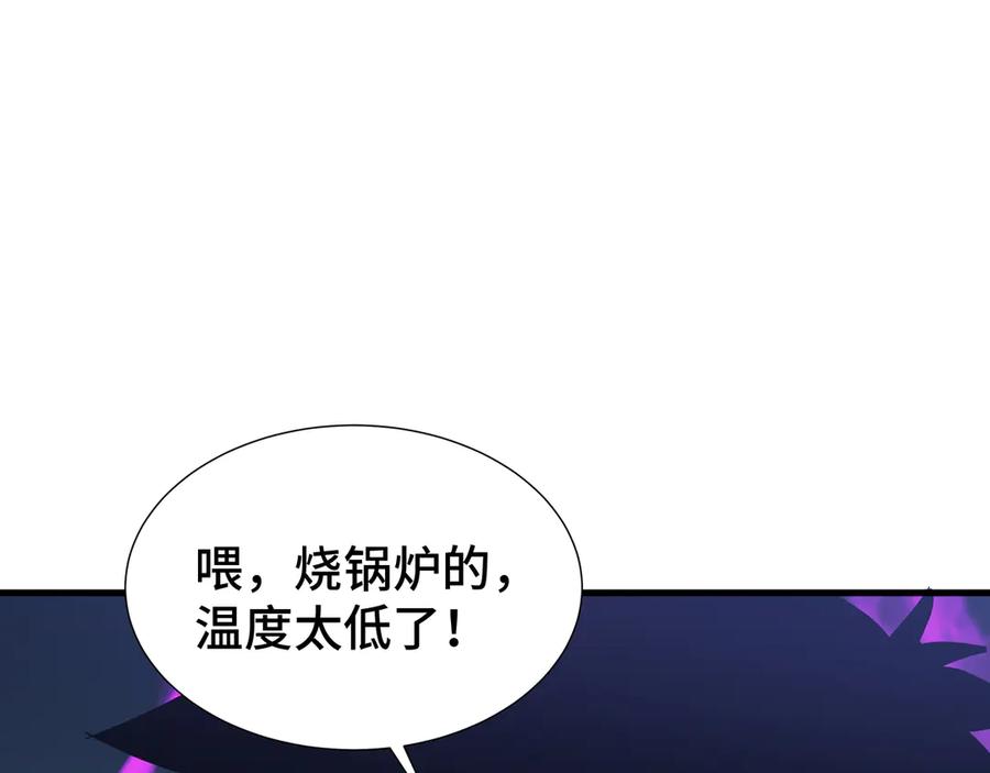 《异狱暴君：我的影子能无限进化》第15话 暗影强化 第114页