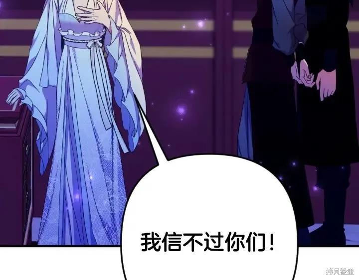 《异世界的野蛮皇后》第160话 第99页