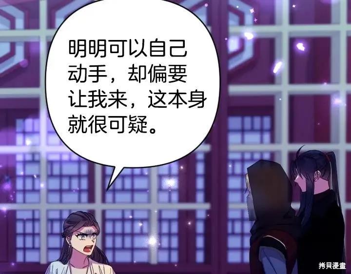 《异世界的野蛮皇后》第160话 第98页