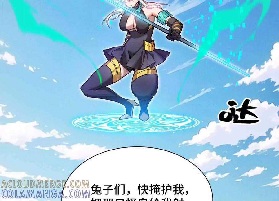 《超频玩家》雷力风行 第101页