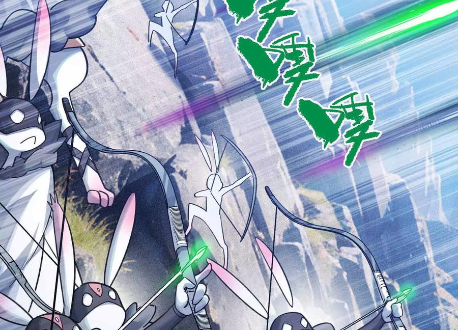 《超频玩家》雷力风行 第104页