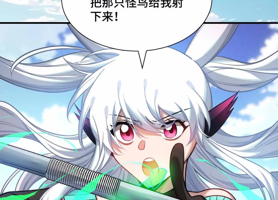 《超频玩家》雷力风行 第102页