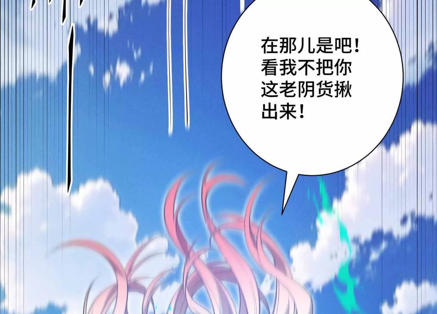 《超频玩家》雷力风行 第99页