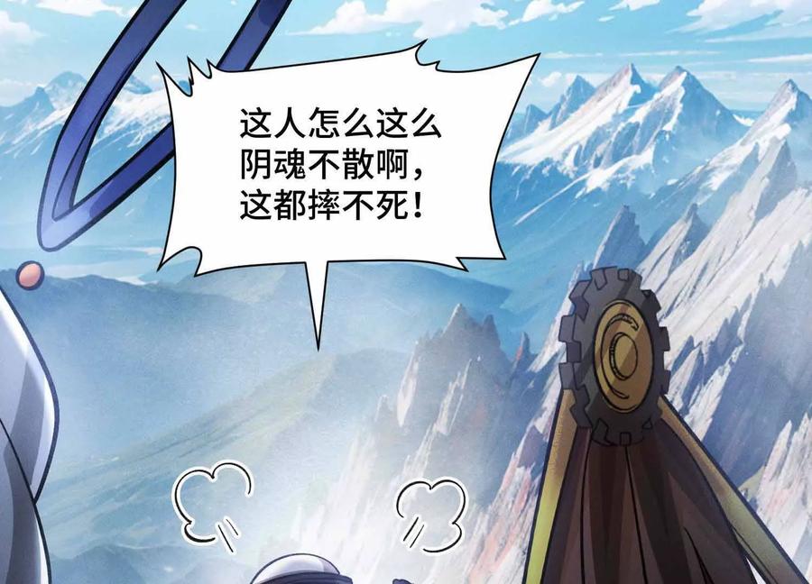 《超频玩家》雷力风行 第108页