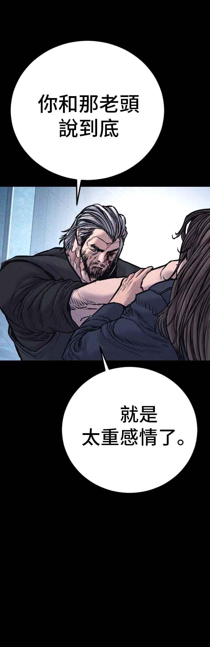 金部长 第186话 结束回忆 第102页