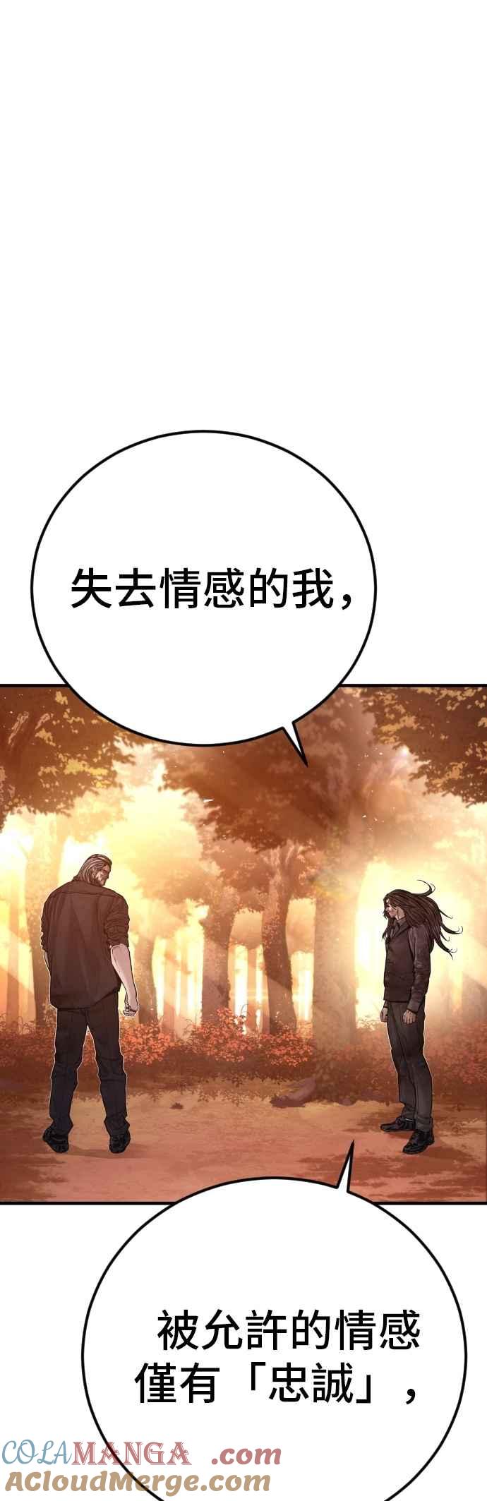 金部长 第186话 结束回忆 第105页