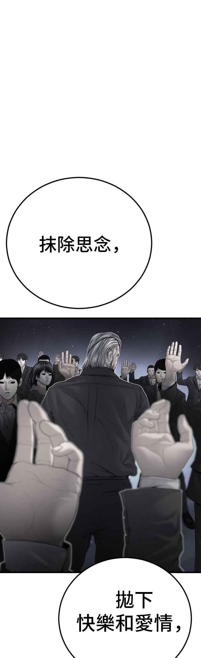 金部长 第186话 结束回忆 第107页