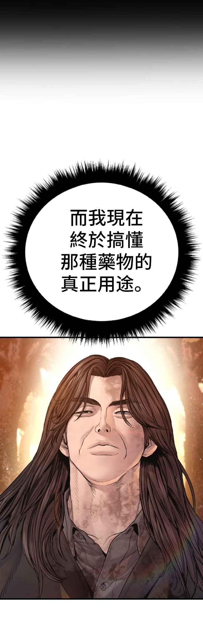 金部长 第186话 结束回忆 第104页