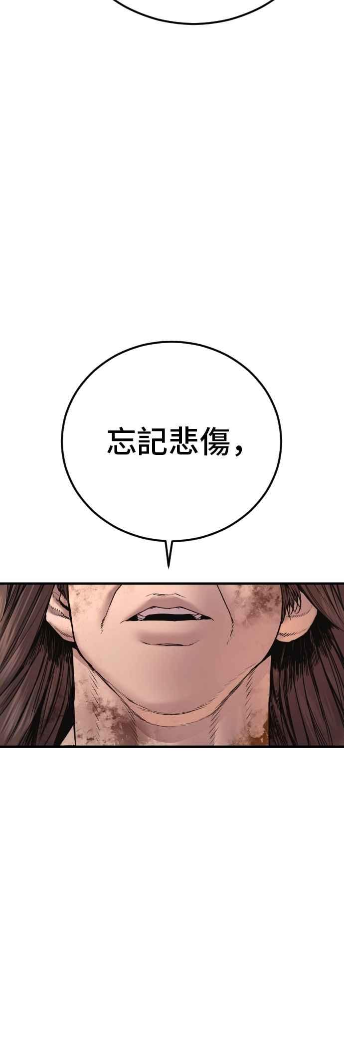 金部长 第186话 结束回忆 第106页