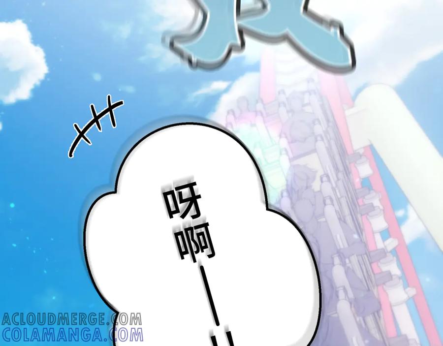 《特工重生：最强高中生》第19话 第85页