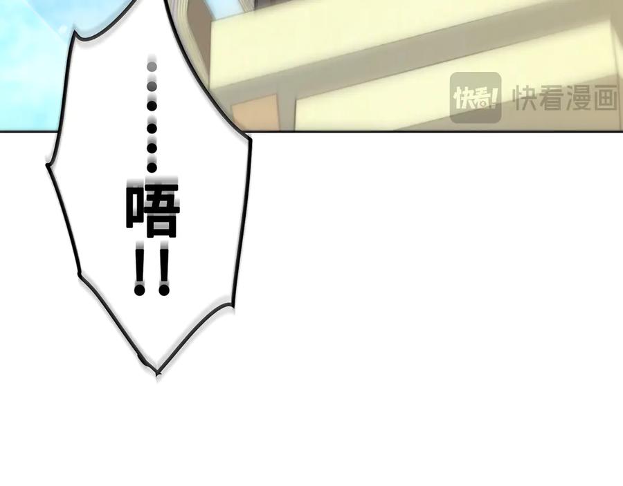 《特工重生：最强高中生》第19话 第88页