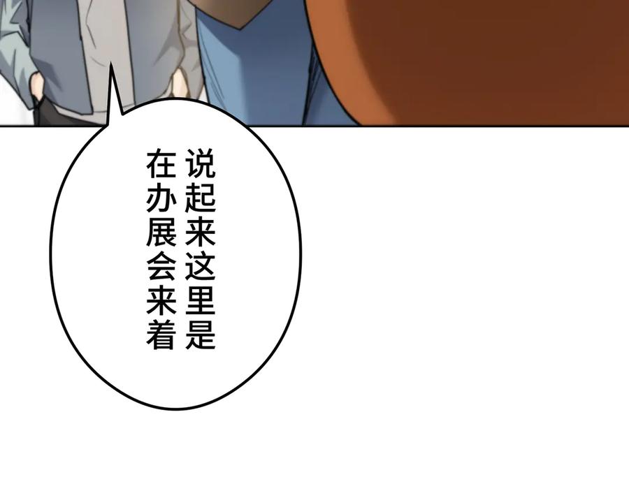 《特工重生：最强高中生》第19话 第128页