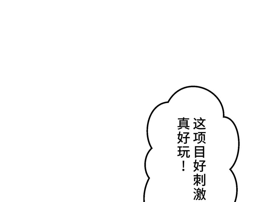 《特工重生：最强高中生》第19话 第90页