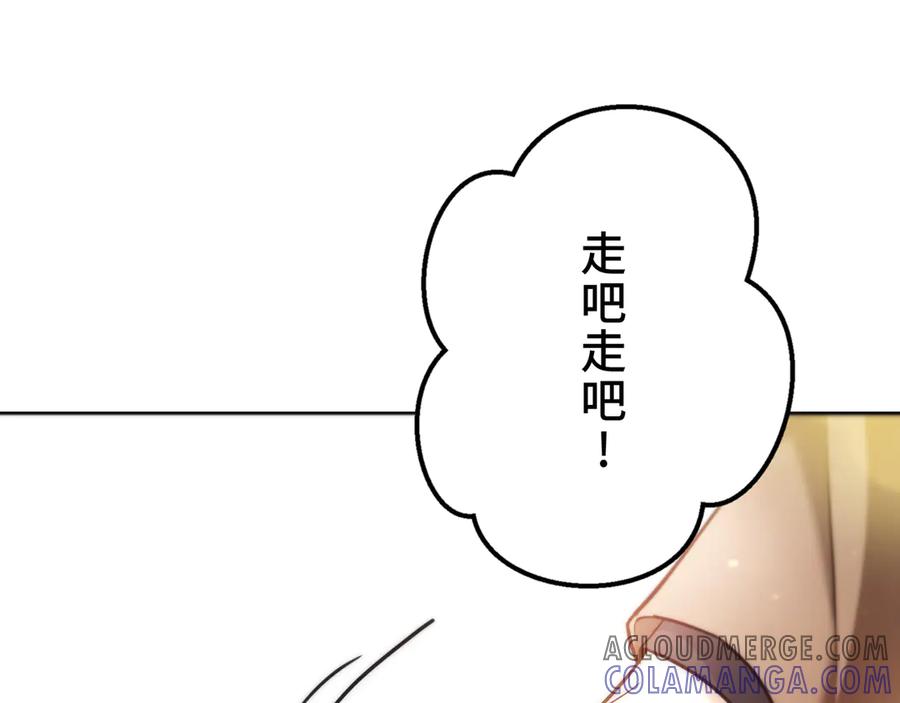 《特工重生：最强高中生》第19话 第101页