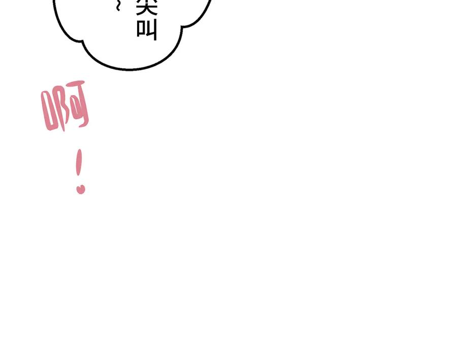 《特工重生：最强高中生》第19话 第122页