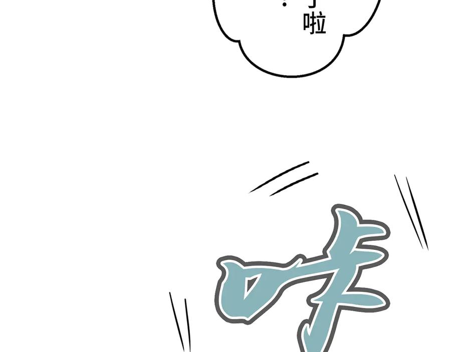 《特工重生：最强高中生》第19话 第108页