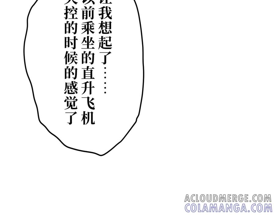 《特工重生：最强高中生》第19话 第93页