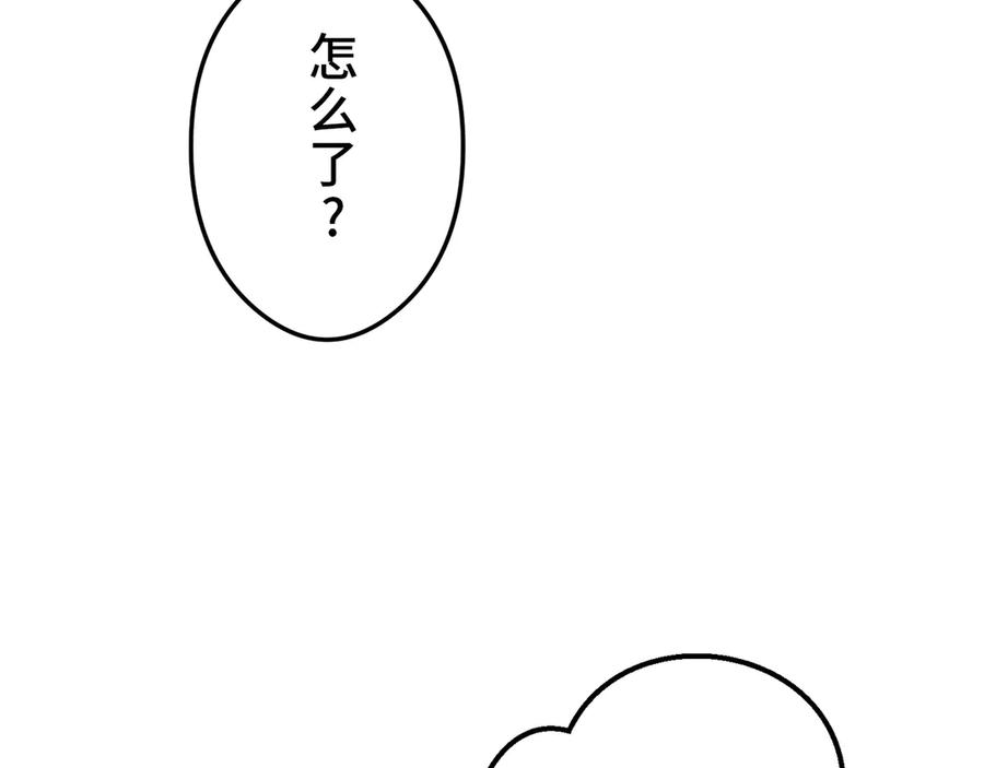 《特工重生：最强高中生》第19话 第148页