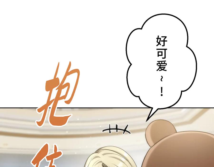 《特工重生：最强高中生》第19话 第126页