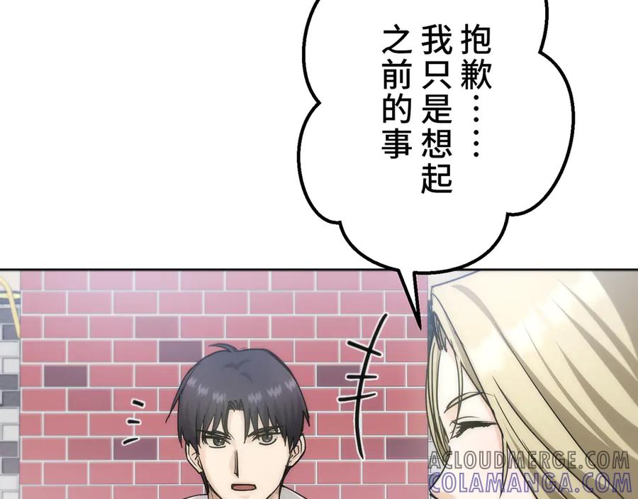 《特工重生：最强高中生》第19话 第149页
