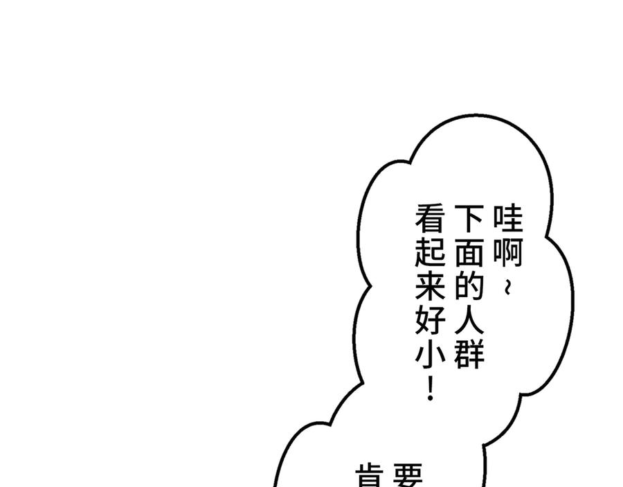 《特工重生：最强高中生》第19话 第104页