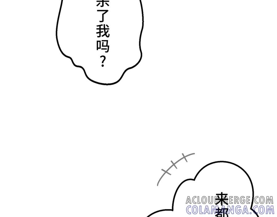 《特工重生：最强高中生》第19话 第97页