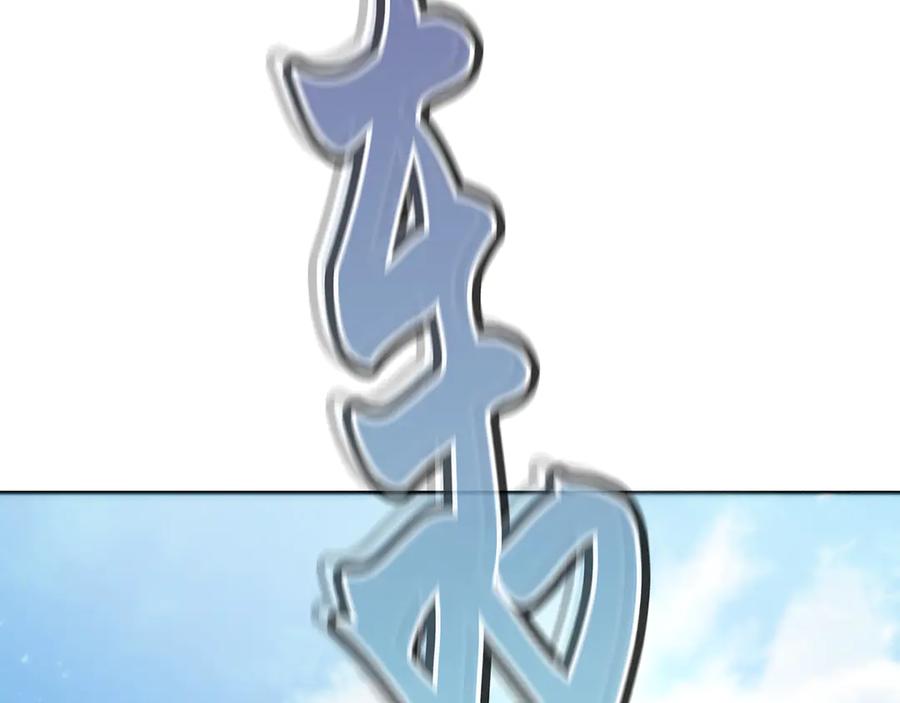 《特工重生：最强高中生》第19话 第84页
