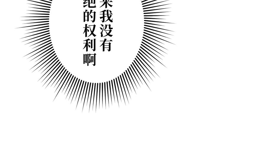 《特工重生：最强高中生》第19话 第103页
