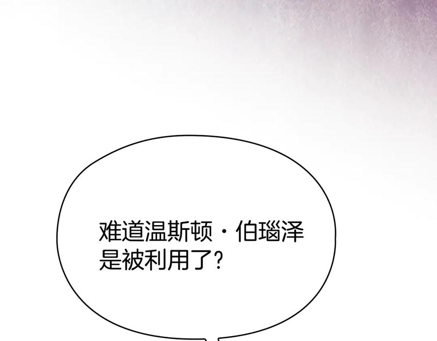 《配角决定成为假替身》第27话 永远是朋友 第46页