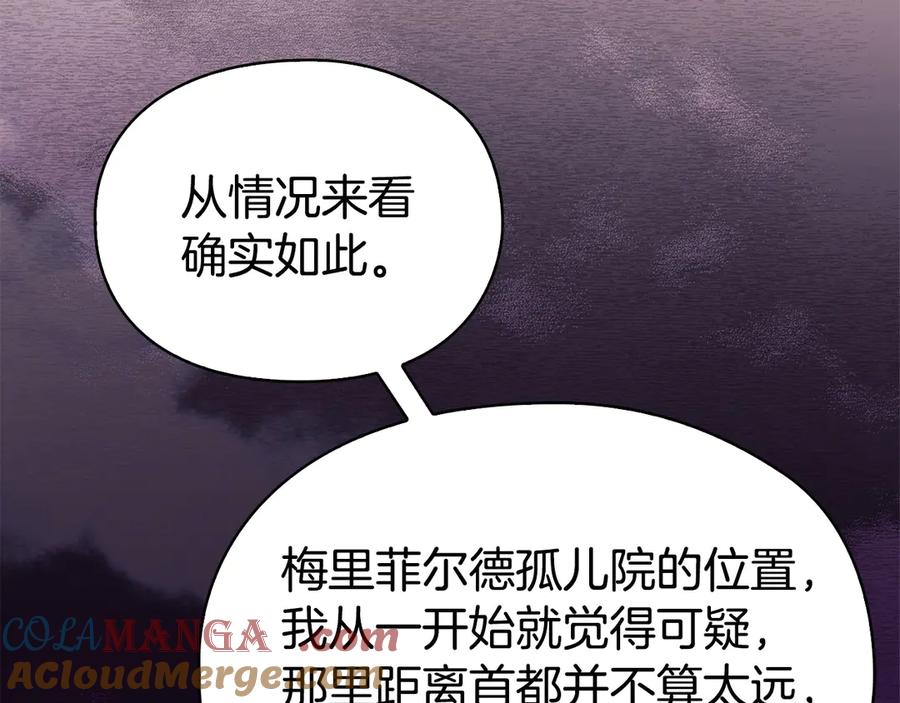 《配角决定成为假替身》第27话 永远是朋友 第49页