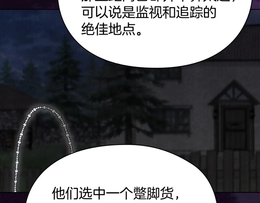 《配角决定成为假替身》第27话 永远是朋友 第50页