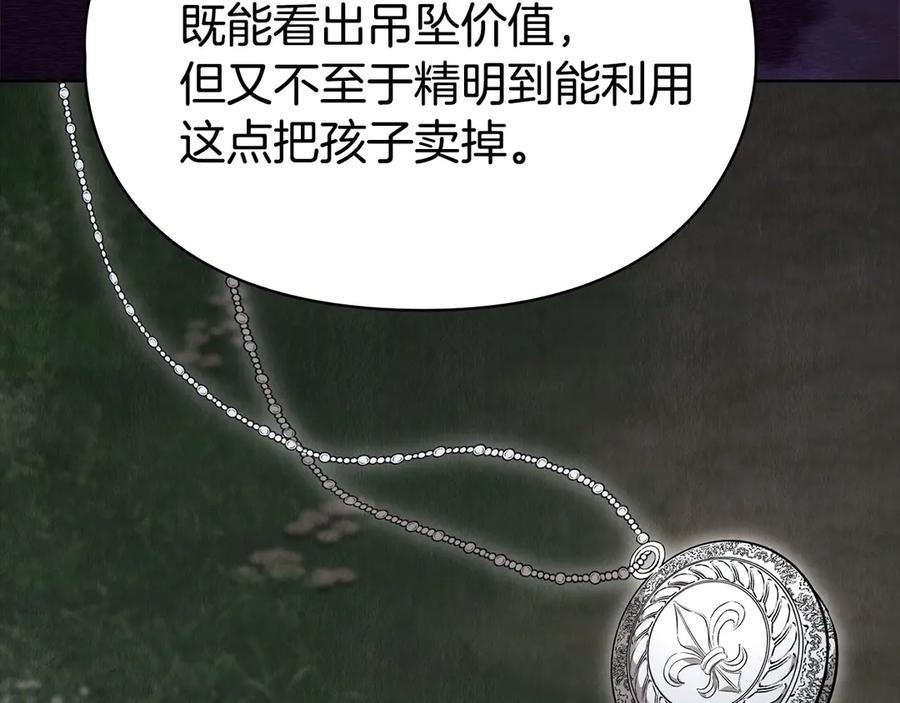 《配角决定成为假替身》第27话 永远是朋友 第51页
