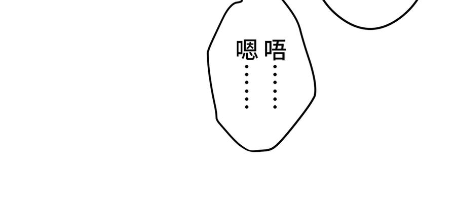 《特工重生：最强高中生》第20话 第30页