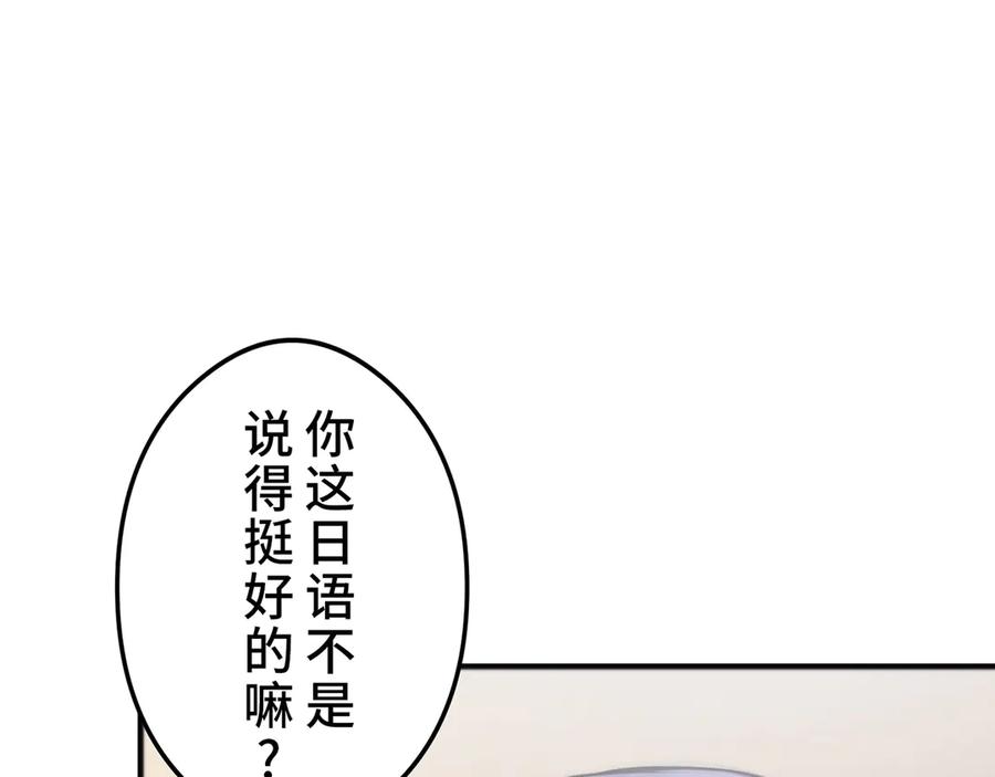 《特工重生：最强高中生》第20话 第24页