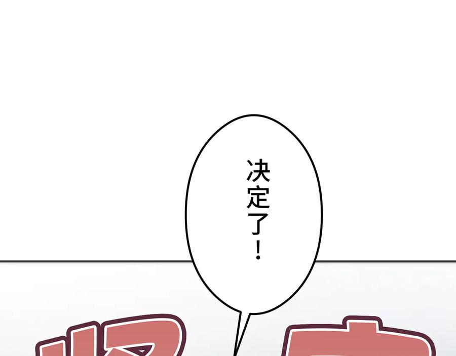 《特工重生：最强高中生》第23话 第124页