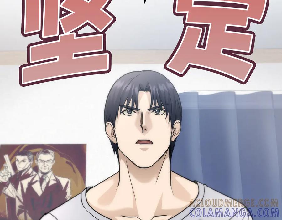 《特工重生：最强高中生》第23话 第125页