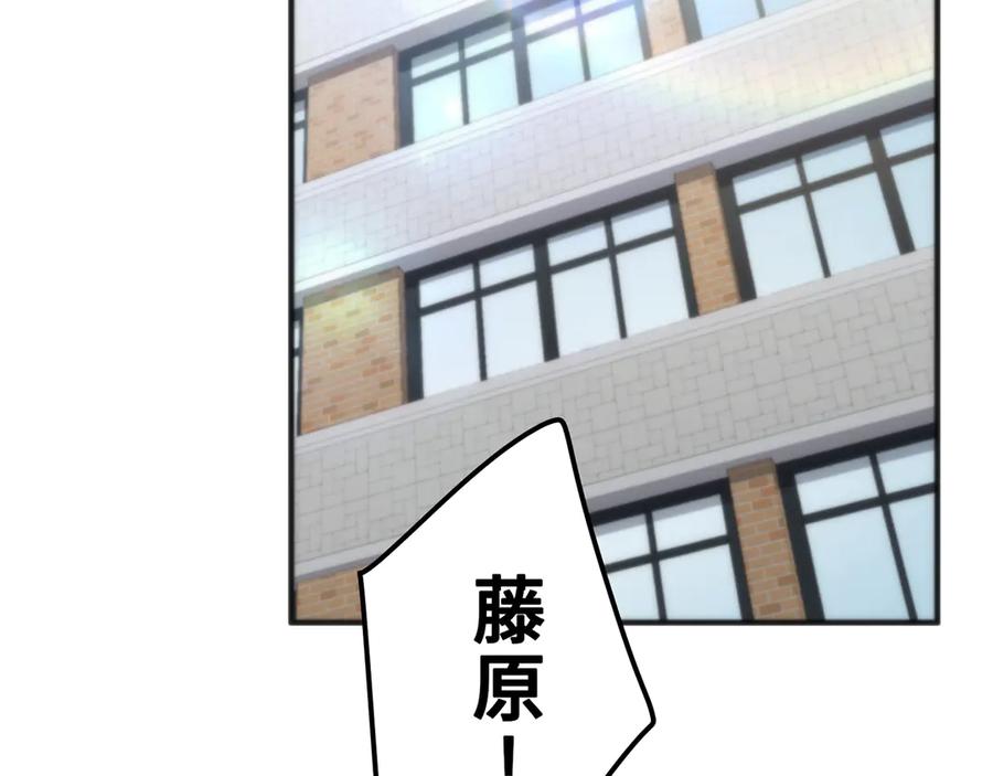 《特工重生：最强高中生》第23话 第132页