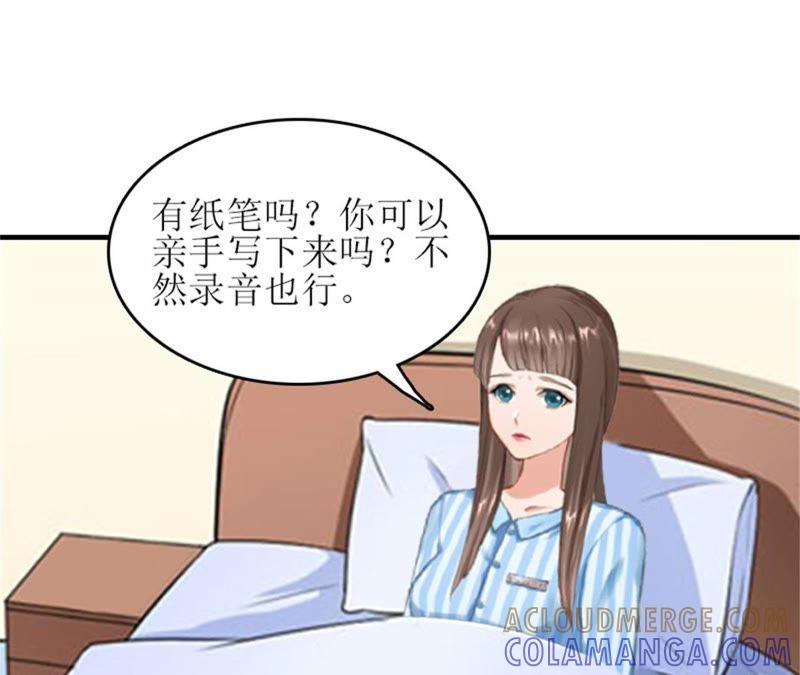 《误入婚途：叛逆娇妻不好惹》不想见他吗 第34页
