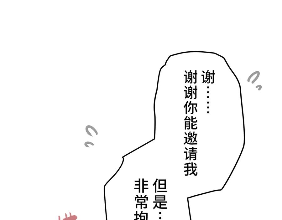 《特工重生：最强高中生》第23话 第144页