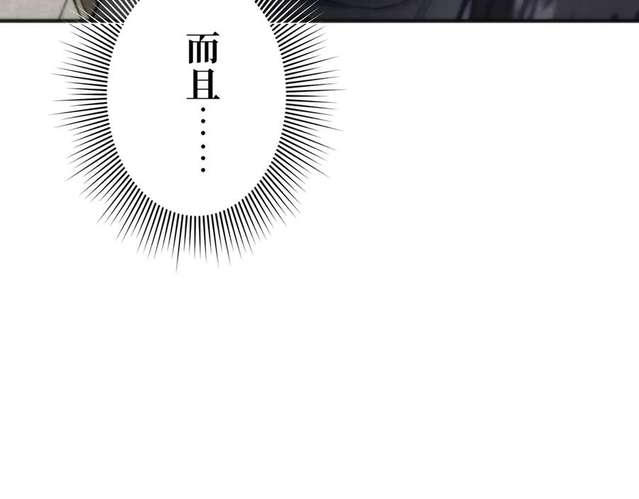 《特工重生：最强高中生》第23话 第92页