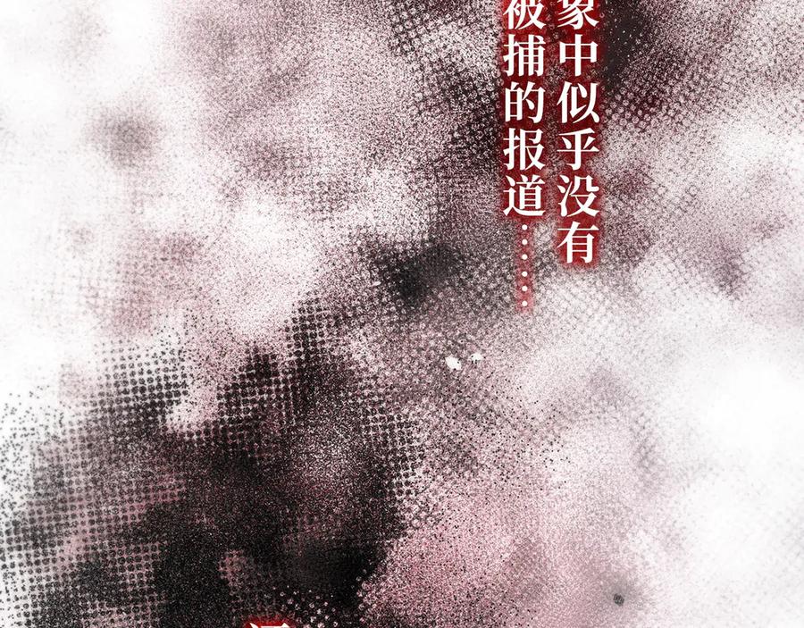 《特工重生：最强高中生》第23话 第107页
