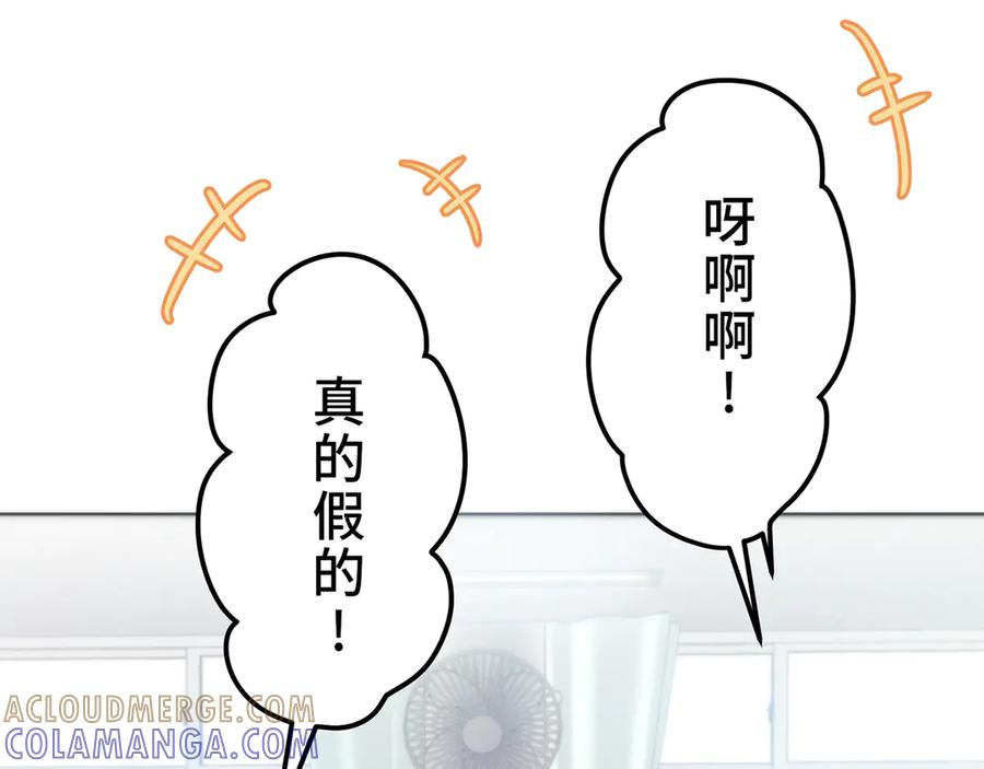 《特工重生：最强高中生》第23话 第141页
