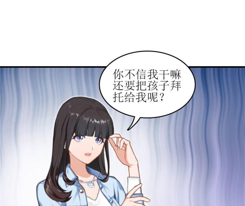 《误入婚途：叛逆娇妻不好惹》不想见他吗 第36页