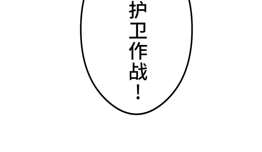 《特工重生：最强高中生》第23话 第127页