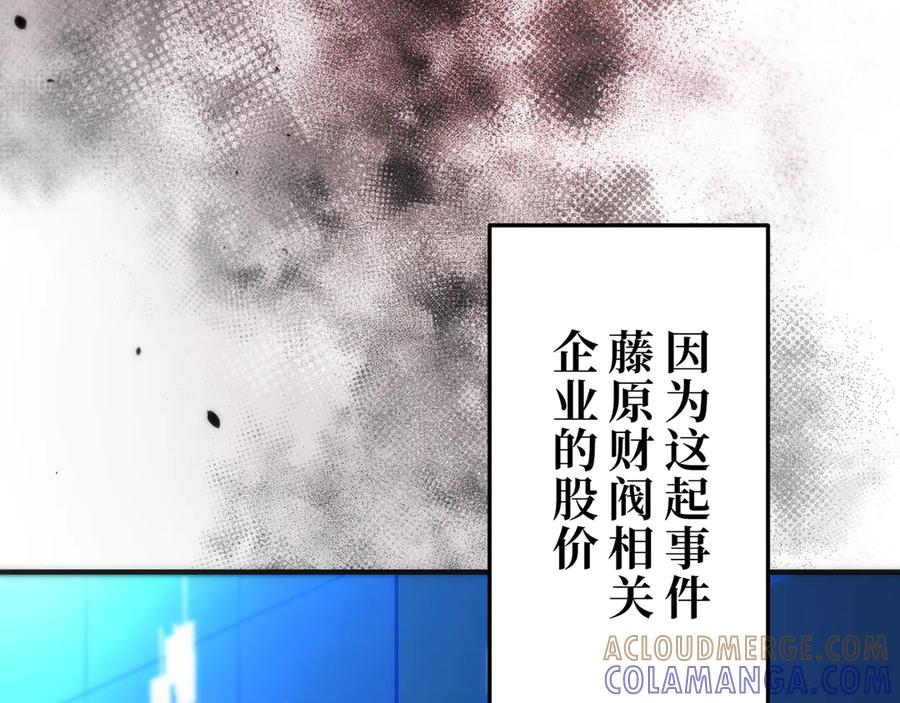 《特工重生：最强高中生》第23话 第109页