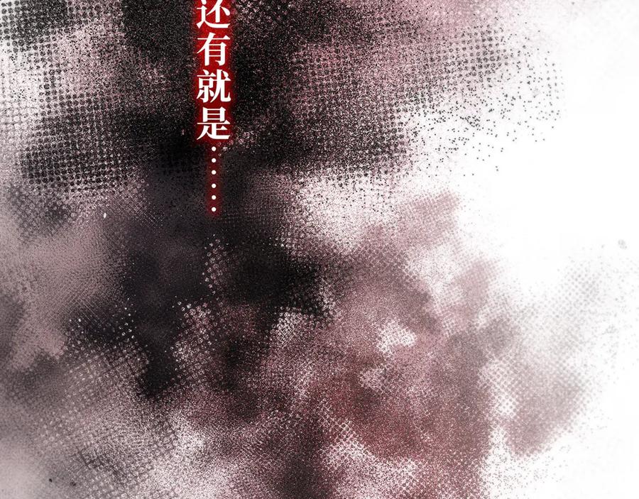 《特工重生：最强高中生》第23话 第108页