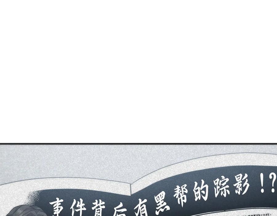 《特工重生：最强高中生》第23话 第115页