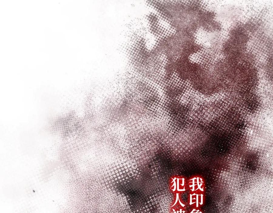 《特工重生：最强高中生》第23话 第106页