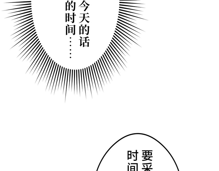 《特工重生：最强高中生》第23话 第99页