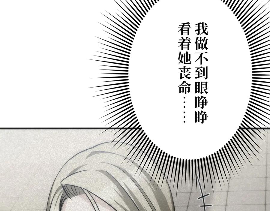 《特工重生：最强高中生》第23话 第90页